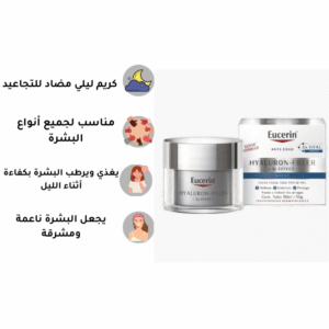 كريم ليلى للوجه من يوسيرين