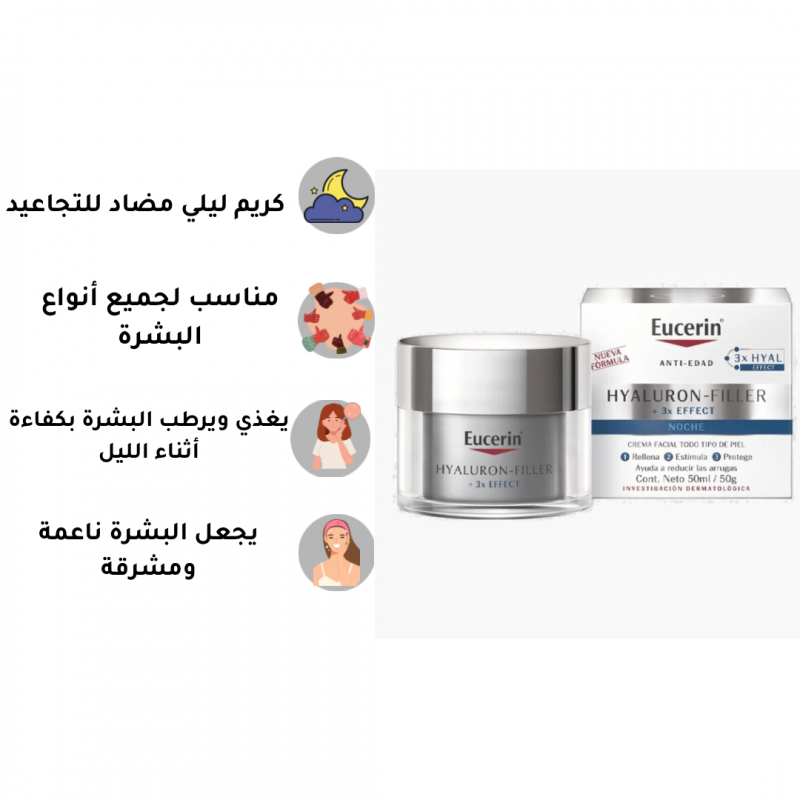 كريم ليلى للوجه من يوسيرين