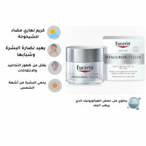 كريم نهاري للوجه من يوسيرين