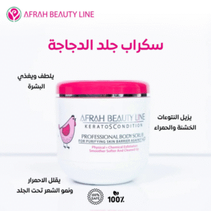 سكراب تقشير للجسم