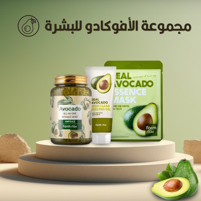 مجموعة الأفوكادو فارم ستاي