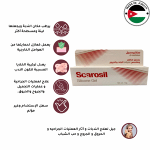 جل لعلاج الندبات 
