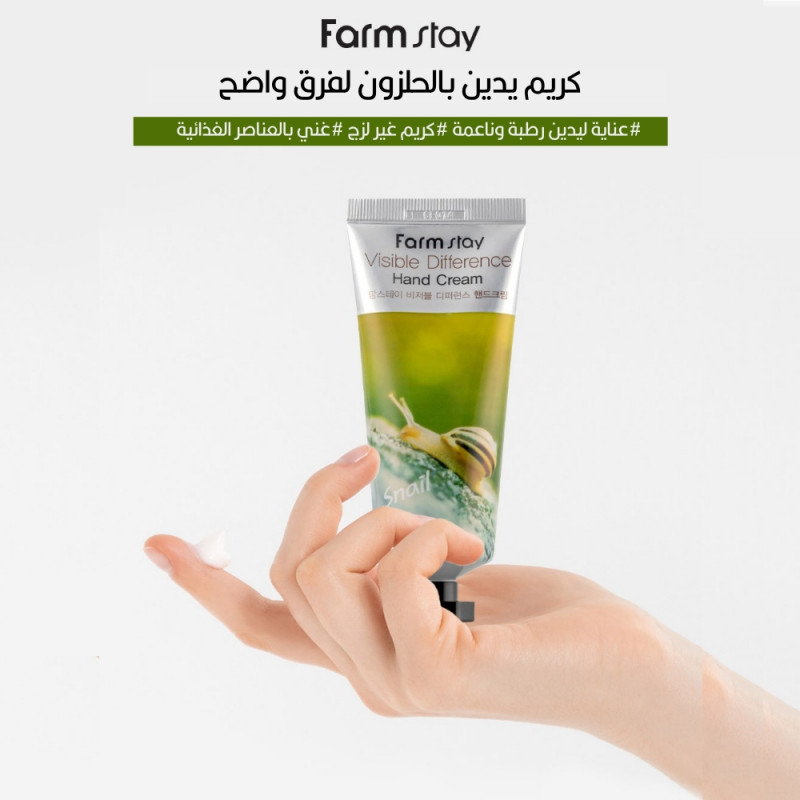 كريم تفتيح اليدين بتركيبة طبيعية لتوحيد لون البشرة وترطيبها بعمق – أفضل كريم لتفتيح اليدين 2025