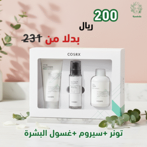 مجموعة العناية بالبشرة