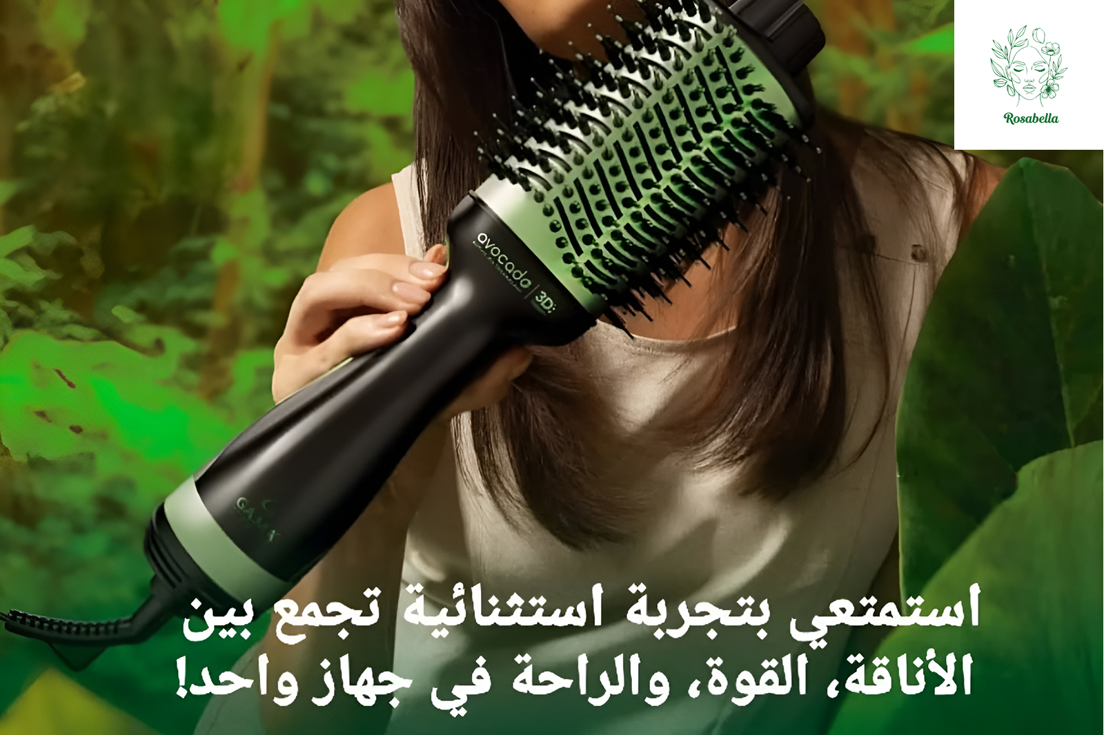 أفضل أجهزة العناية للبشرة والشعر