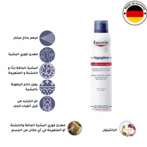 يوسيرين – أكوافور سبراي مرطب للجسم – 250 مل